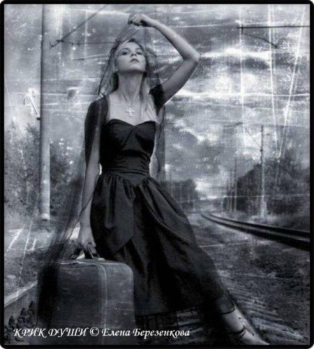 Уходят поезда