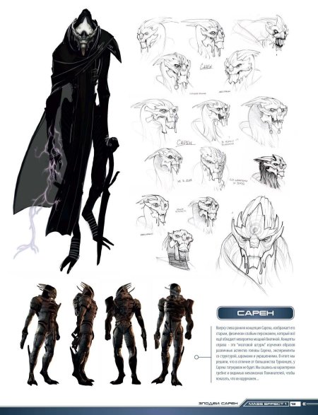 Жнец масс эффект