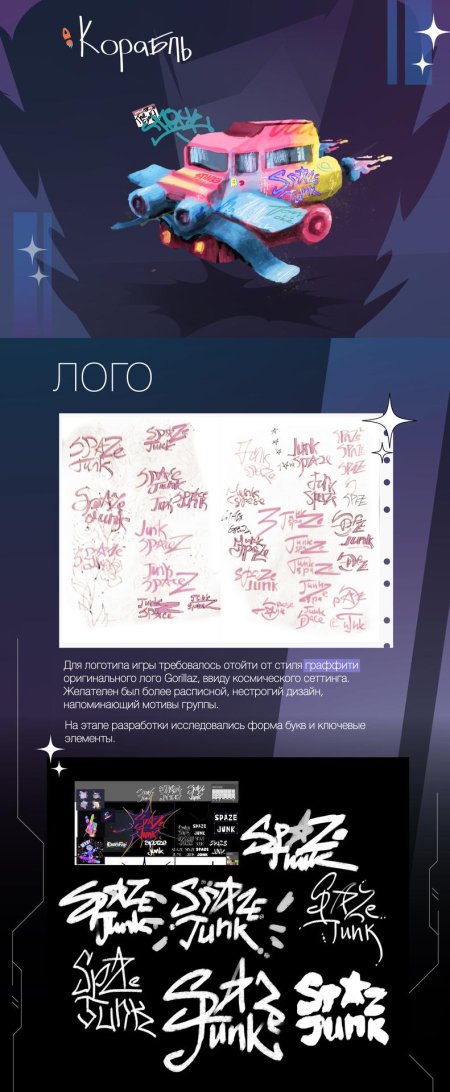 В стиле граффити