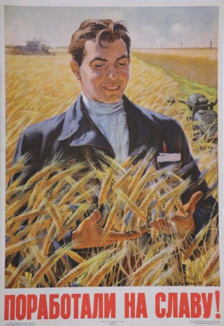 Агитплакаты ссср сельское хозяйство