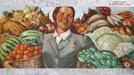 Плакаты ссср сельское хозяйство