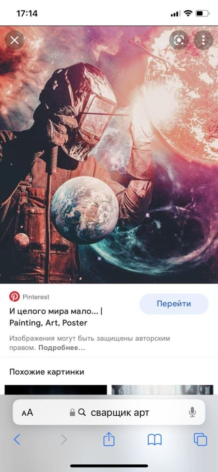 Сварщик арт