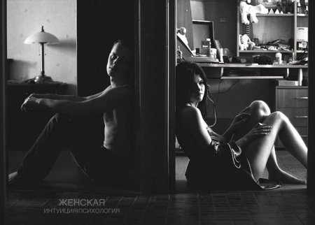 Одиночество вдвоем