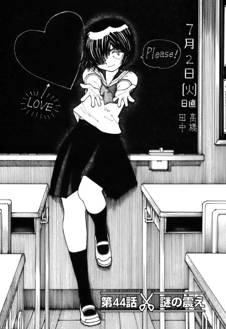 Загадочная девушка х манга