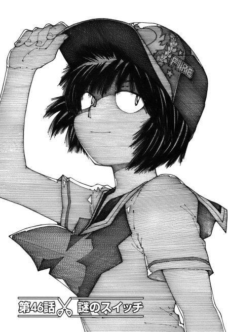 Загадочная девушка икс манга