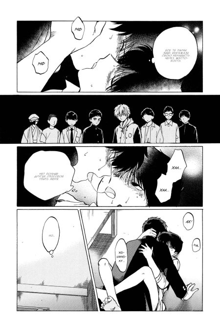 Читать манга