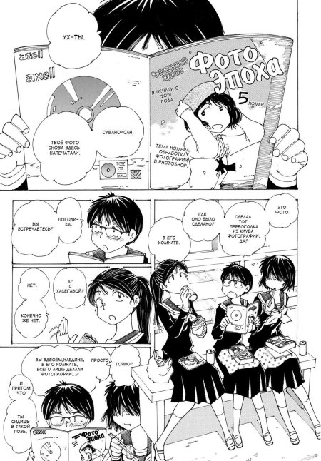 Чтение манги