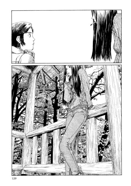 Скитания эманон