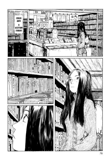 Воспоминания эманон