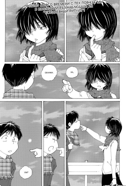 Загадочная девушка х манга