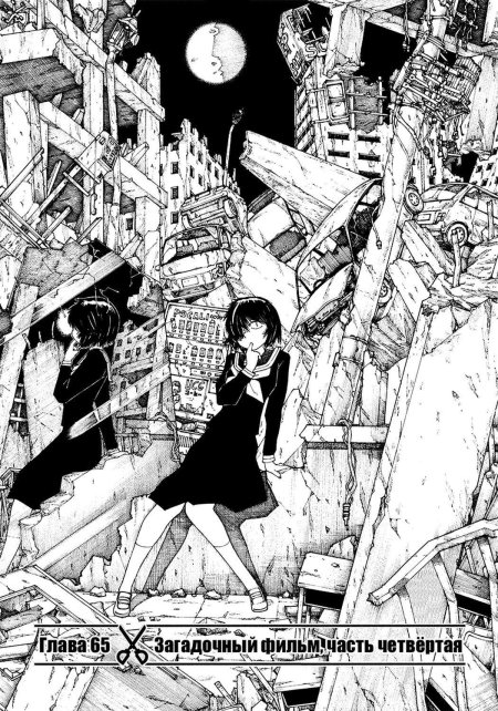 Манга мистический