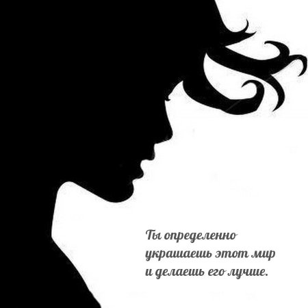 Силуэт женский