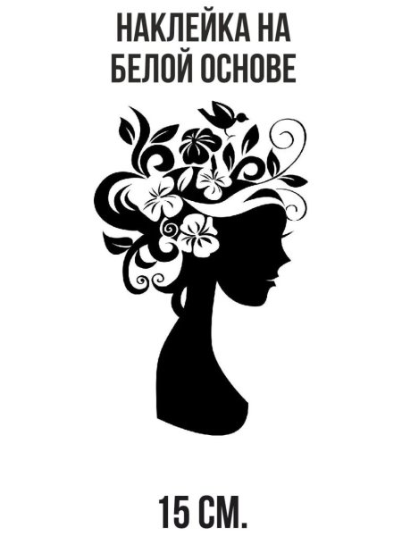 Трафарет девушки для вырезания