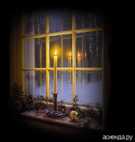 Свеча в окне