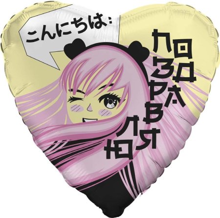 Шар аниме фольга