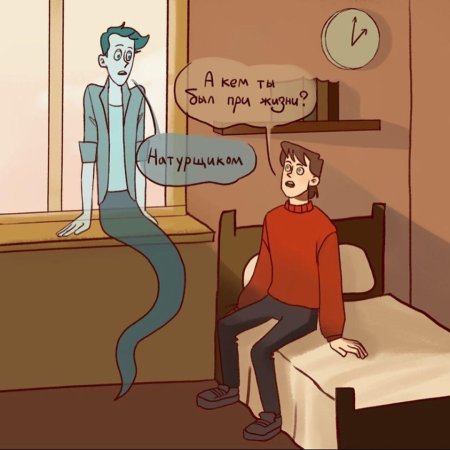 Дух моей общаги