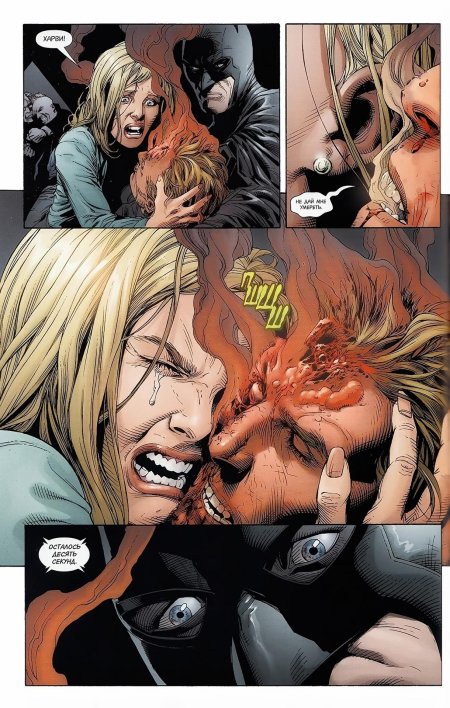 Харви дент комикс