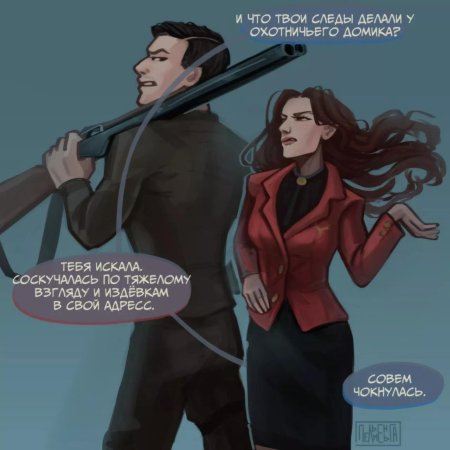 Персонажи комикса