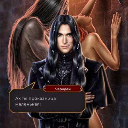 Лига мечтателей чародей