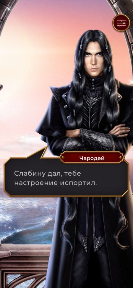 Лига мечтателей чародей