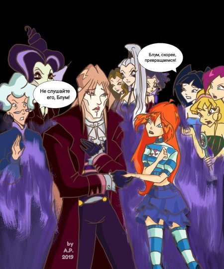 Винкс блум и валтор