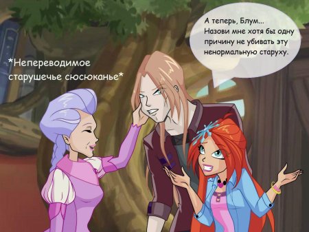 Винкс блум и валтор