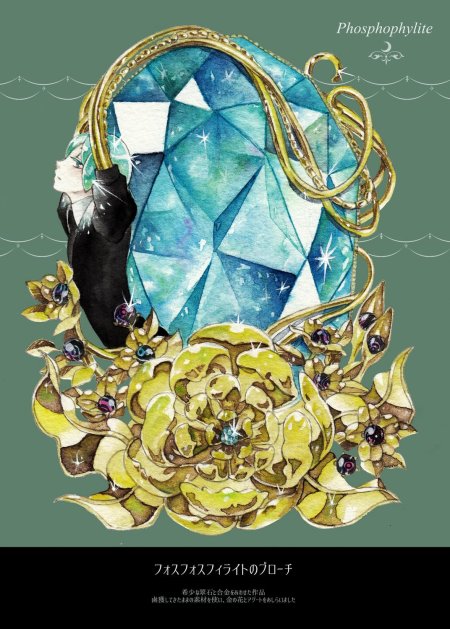 Жёлтый алмаз страна самоцветов арт