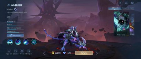 Хелкарт мобайл легенд
