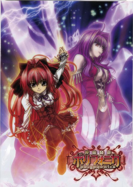 Полифоника мультсериал –