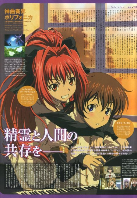 The testament of sister new devil