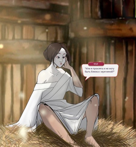 Клуб романтики легенда ивы