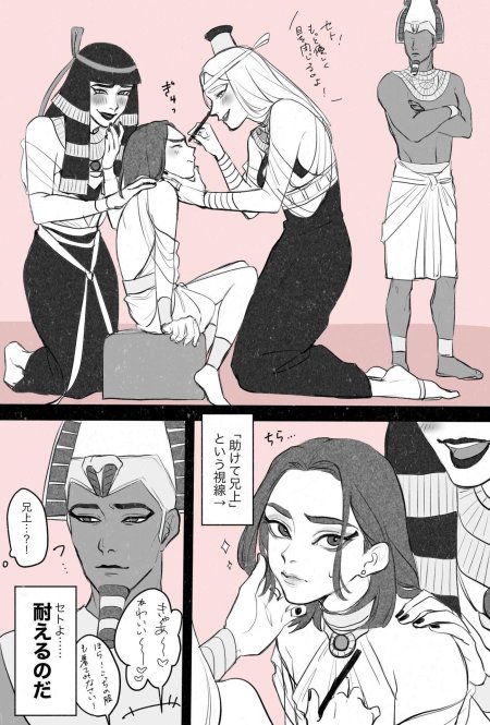 Нефтида эннеада