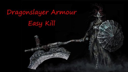 Доспехи драконоборца dark souls 3