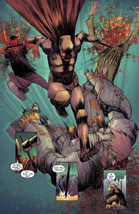 Эрик савин марвел комикс