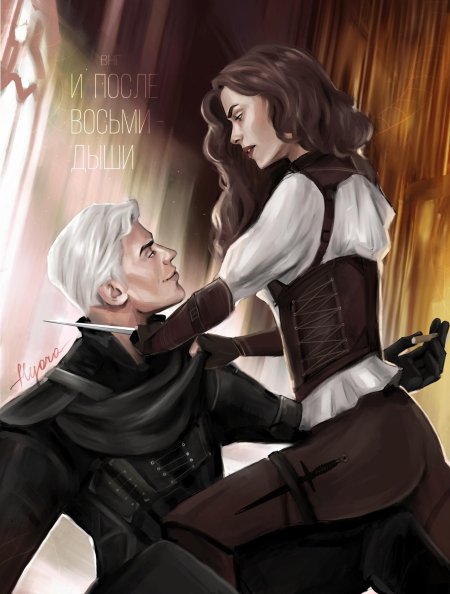 Драмиона nc 21 арт