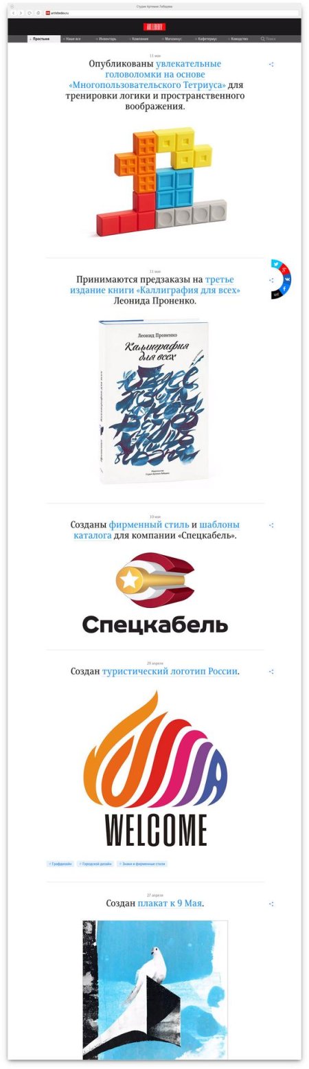 Туристический логотип