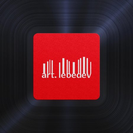 Артемий лебедев студия