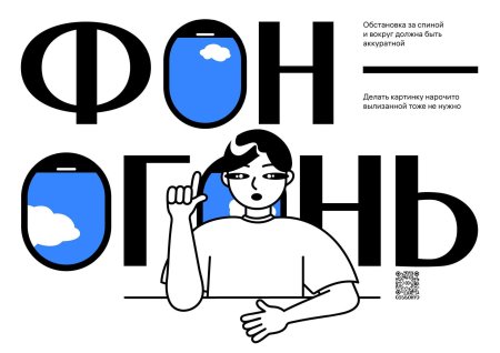 Современные плакаты