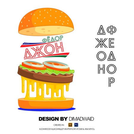 Бургер для срисовки