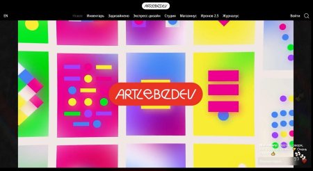 Дизайн артемия лебедева