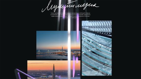 Лахта центр в санкт петербурге