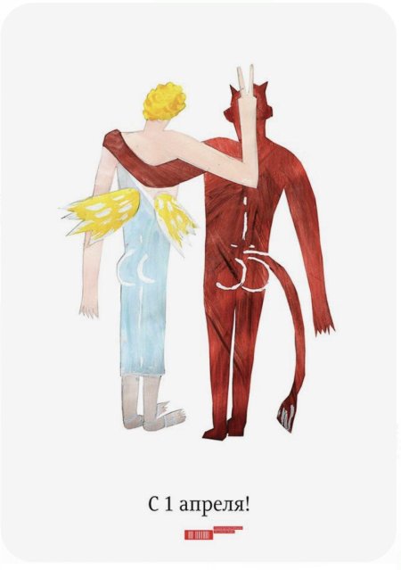 1 апреля приколы