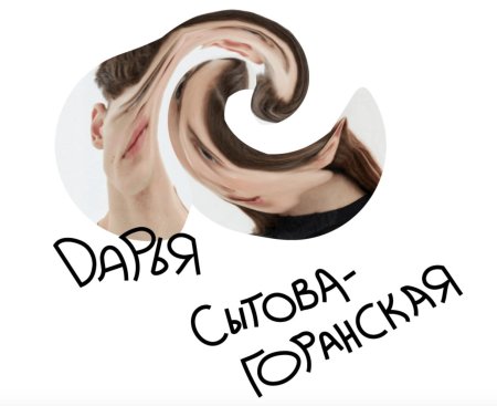 Логотип студии артемия лебедева