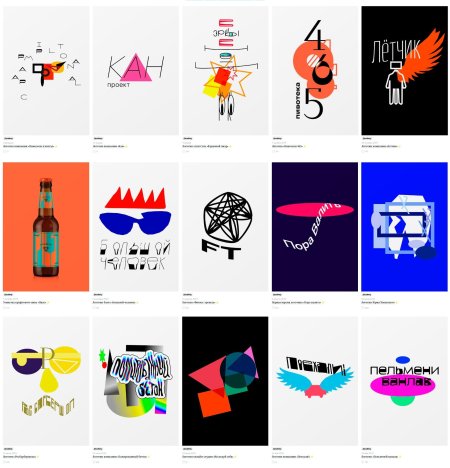 Артемий лебедев логотип студии