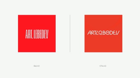 Логотип студии артемия лебедева