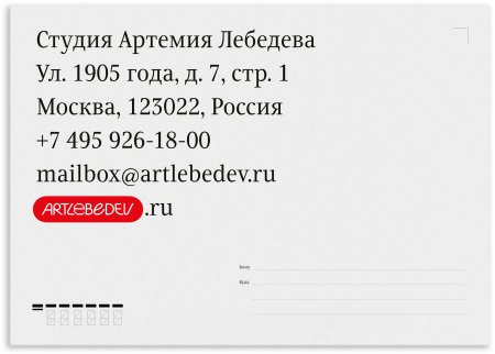 Дизайн студия артемия лебедева