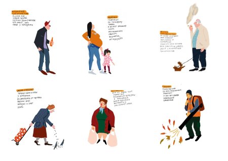 Иллюстрации людей