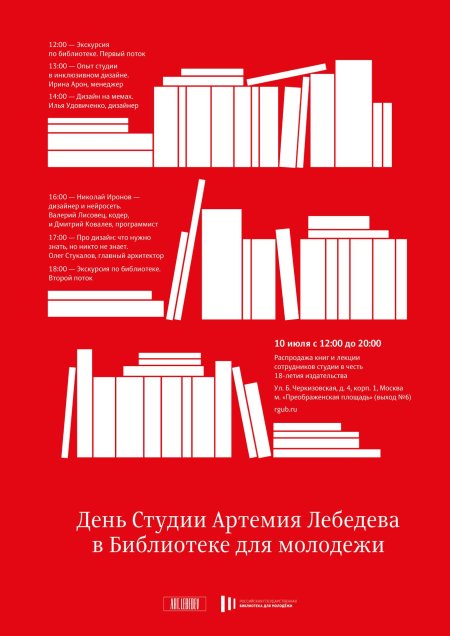 Дизайн студия артемия лебедева