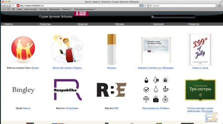 Дизайн студия артемия лебедева