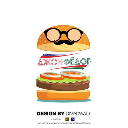 Логотип бургерной джон федор